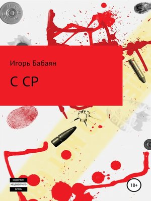cover image of CCP